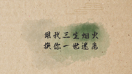 中国古风怀旧AE模板