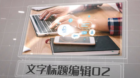 科技干净简洁商务图文展示ae模板