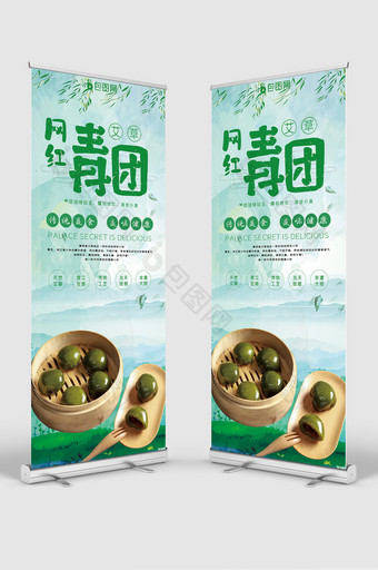 绿色中国风网红艾叶青团美食易拉宝X展架图片