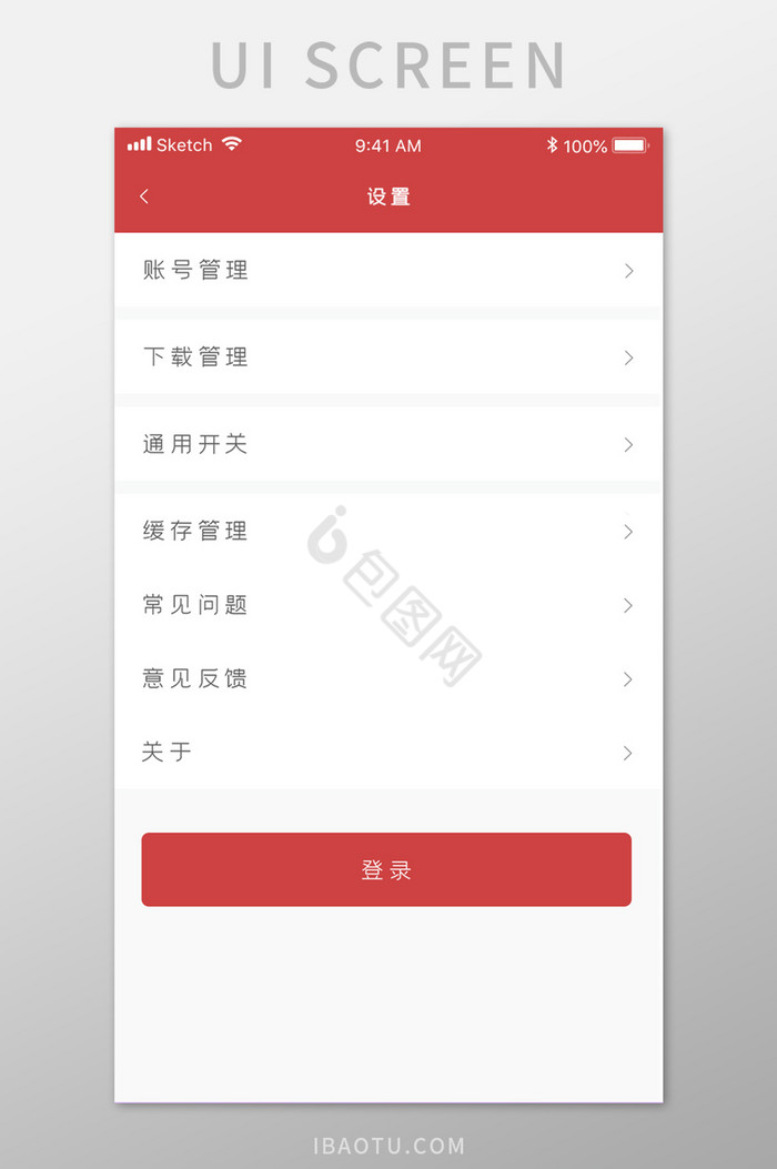 红色账号设置APP菜单UI界面