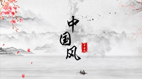 中国风水墨唯美AE片头片尾模板