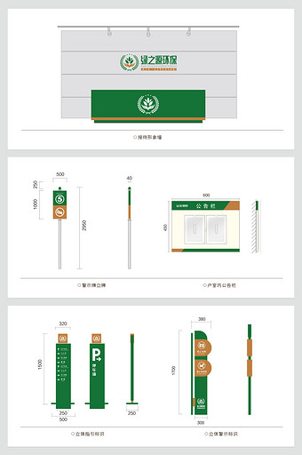 绿色环保科技公司VI导视系统图片