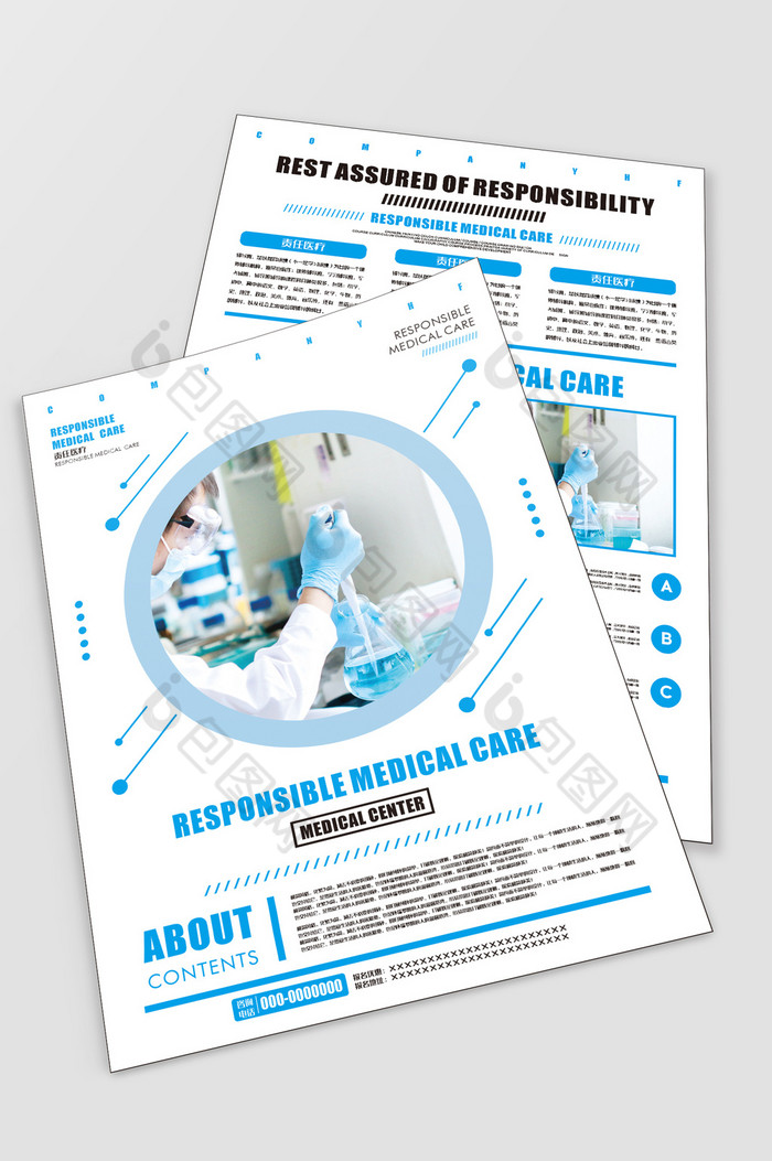 医疗类单医疗风单页图片图片