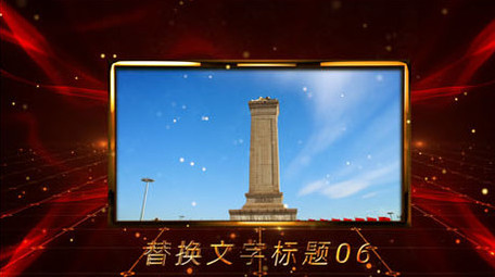 大气震撼党政党建图文AE模板