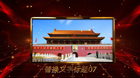 大气震撼党政党建图文AE模板