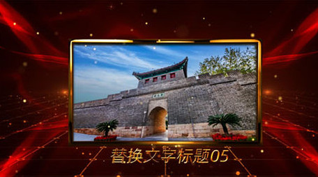 大气震撼党政党建图文AE模板