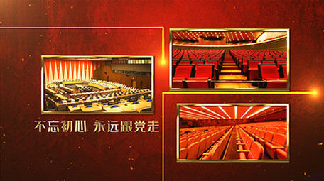 党政金边图文科技粒子光线红色质感AE模板