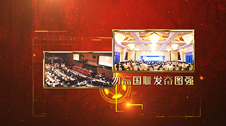 党政金边图文科技粒子光线红色质感AE模板