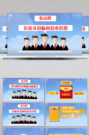 党政图文新闻联播字幕AE模板图片