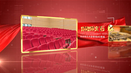 震撼红色大气党政图文展示AE模板