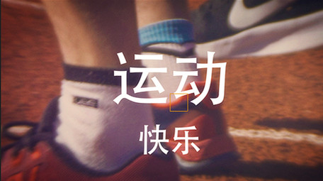 运动类<strong>快闪</strong>画面景深变化<strong>图文</strong>AE模版