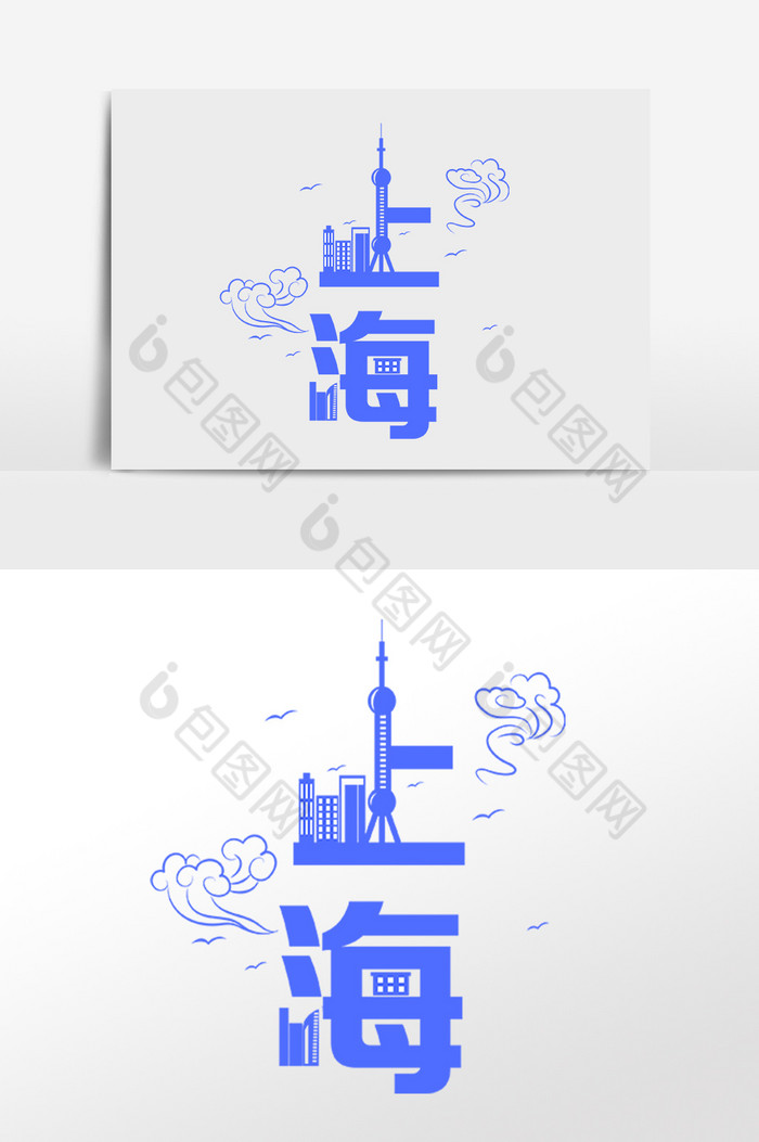 上海地标标志建筑插画图片图片