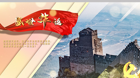 红色党政历史纪念图文展示ae模板