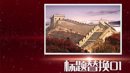 八一图文党政PR模板