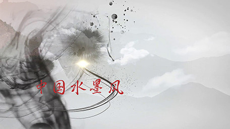 中国水墨图文展示PR模板