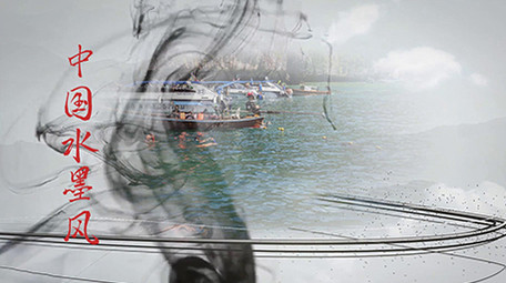 中国水墨图文展示PR模板