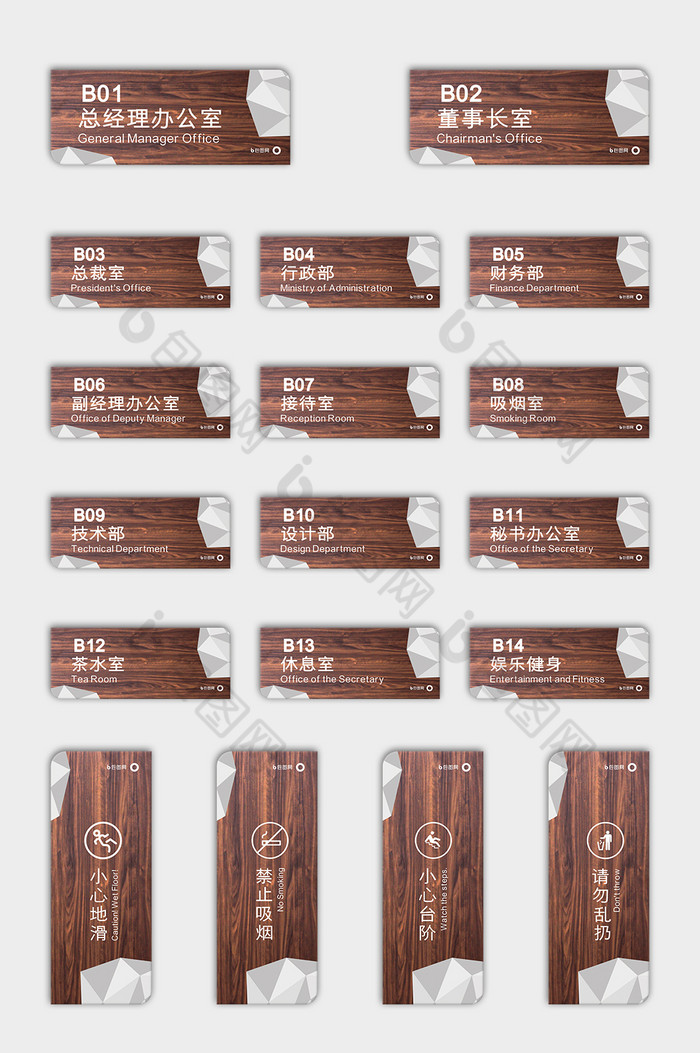 中式复古镜面不锈钢木纹办公室vi导视门牌