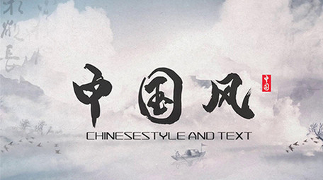 中国风水墨飞鸟白云图文PR模板