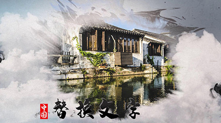 中国风水墨飞鸟白云图文PR模板