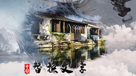 中国风水墨飞鸟白云图文PR模板