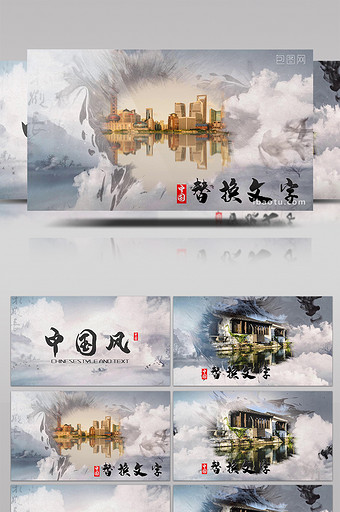 中国风水墨飞鸟白云图文PR模板图片