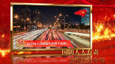 大气红金字八一建军节党建图文宣传AE模板