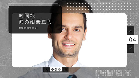 黑色背景商务科技时间线图文展示AE模板