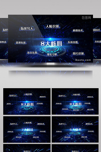 企业信息技术科技文字字幕展示ae模板图片
