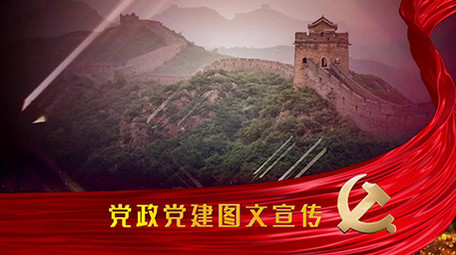 震撼党政党建图文宣传片片头会声会影模板