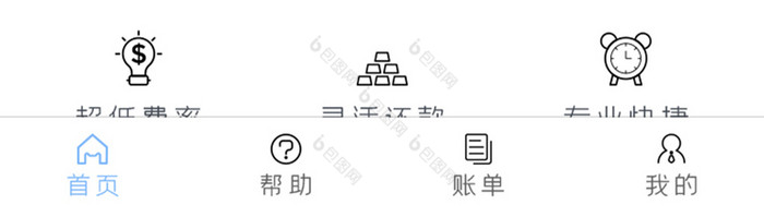 宝蓝金融借款APP移动应用界面