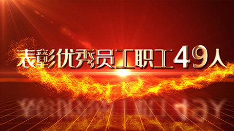 党政数据分析展示金色文字AE模板