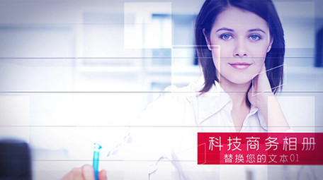现代科技拼接商务公司宣传片图文展示模板