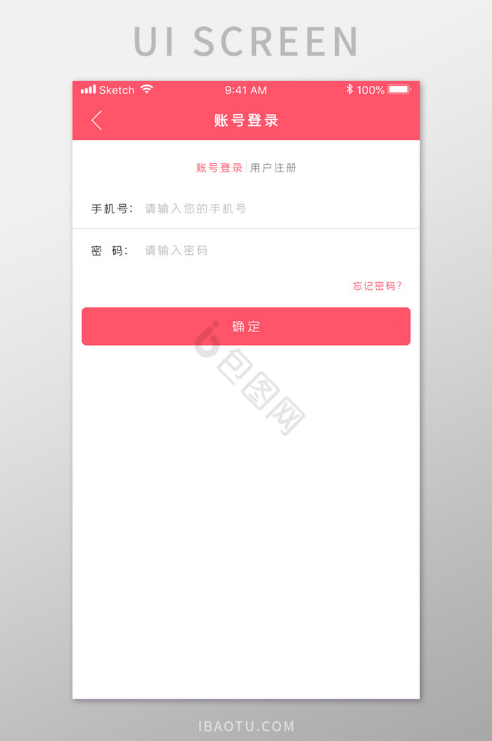 红色简约金融账号登陆APP移动应用界面