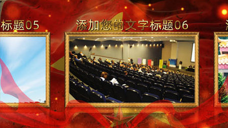 党政党建AE大气图文模板