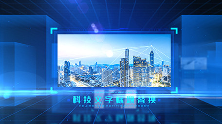 企业蓝色商务图文展示科技风互联网AE模板
