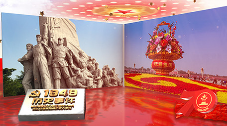 E3D创意党政70周年历史图文ae模