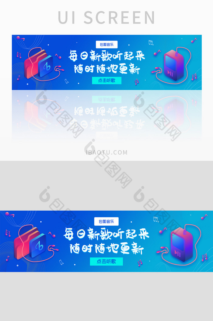 ui设计音乐网站设计banner听歌图片图片