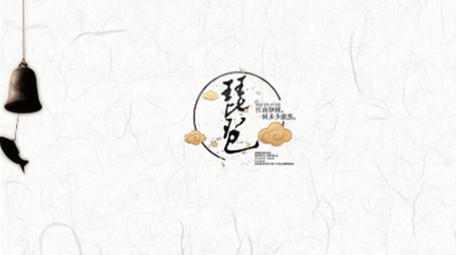 水墨古风大气乐器中国风字幕包装