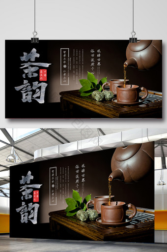 黑色大气中国风茶韵茶文化宣传展板背景图片