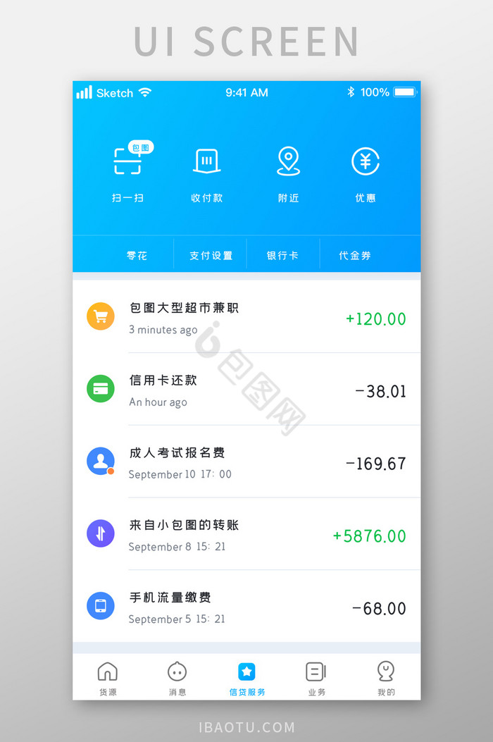 时尚蓝色渐变银行服务明细UI移动界面