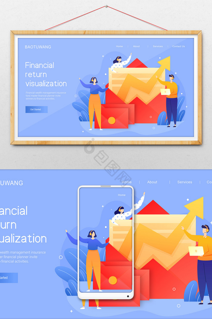 收益返现礼包红包金融横幅公众号插画