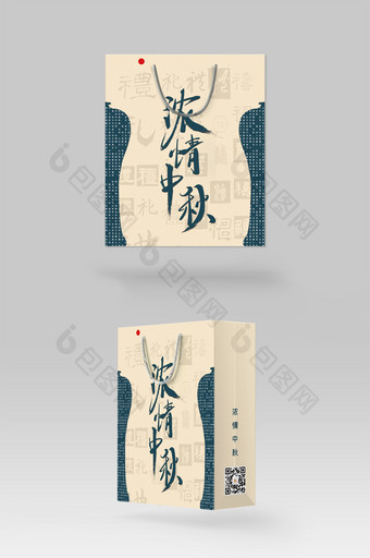 中国风高端浓情中秋中秋节礼袋包装礼盒图片