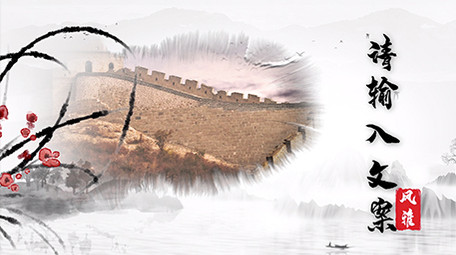 古风典雅动态水墨图文展示教育机构AE模版