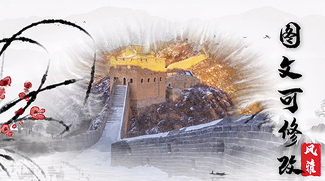 古风典雅动态水墨图文展示教育机构AE模版