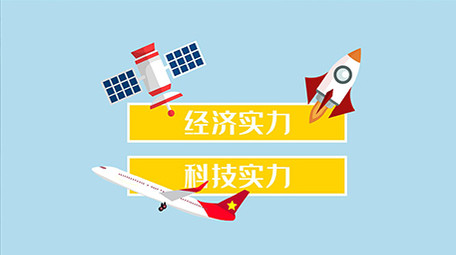 党政字幕MG动画