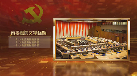 大气三维空间党政图文模板AE模板