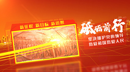 天安门城市红色网格图文展示金粒子AE模板