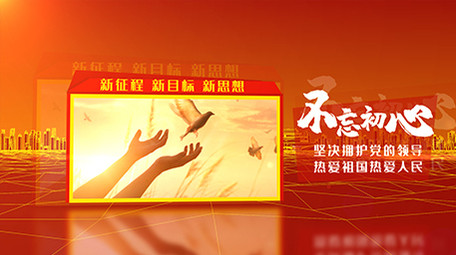 天安门城市红色网格图文展示金粒子AE模板