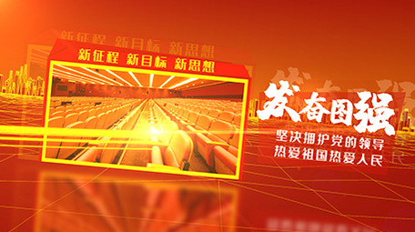 天安门城市红色网格图文展示金粒子AE模板
