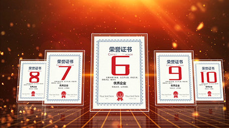 震撼大气专利资质奖牌文件证书AE模板